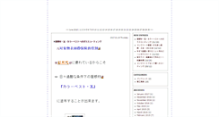 Desktop Screenshot of news.cosmos-tech.com