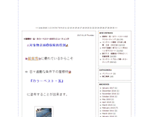 Tablet Screenshot of news.cosmos-tech.com